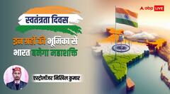 सुनो गौर से दुनिया वालों बुरी नज़र ना हमपे डालो, सबसे आगे होंगे हिंदुस्तानी