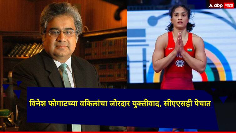 Paris Olympics 2024 Vinesh Phogat Strong argument by Vinesh Phogat lawyers CAS also embarrassed lets know the full details विनेश फोगाटच्या वकिलांचा जोरदार युक्तीवाद, सीएएसही पेचात; पदक मिळणार जवळपास निश्चित?, महत्वाची माहिती समोर