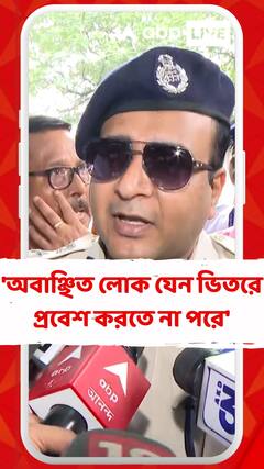 'অবাঞ্ছিত লোক যেন ভিতরে প্রবেশ করতে না পরে', মন্তব্য ডেপুটি কমিশনরের