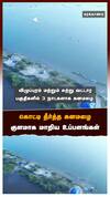 கொட்டி தீர்த்த கனமழை குளமாக மாறிய உப்பளங்கள்