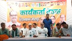 यूपी उपचुनाव: RLD-BJP की बड़ी बैठक, कई विधायक मौजूद, इस सीट के मंडलाध्यक्ष भी आए