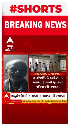 Narmada Murder Case | આદિવાસી યુવકની હત્યા બાદ AAP-કોંગ્રેસની શ્રદ્ધાંજલિ સભા,પરિવારનું મોટું નિવેદન