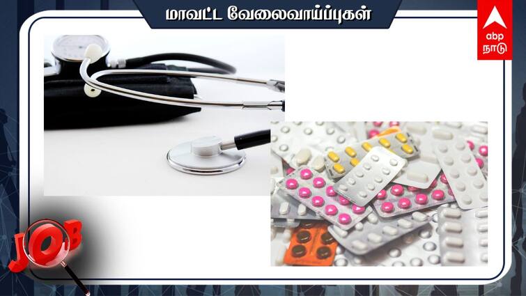 District Health Society Salem District Temporarily contract based various Post – Recruitment Job Alert: நேர்முகத் தேர்வு மட்டுமே; அரசு மருத்துவமனைகளில் 19 வகையான பணி- விண்ணப்பிப்பது எப்படி?