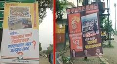 देवेंद्र फडणवीसांच्या बालेकिल्ल्यात रंगलं पोस्टर वॉर; बॅनरच्या माध्यमातून भाजप-काँग्रेसमध्ये खडाजंगी    