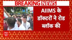 Breaking News: Delhi के AIIMS के बाहर डॉक्टरों का जोरदार प्रदर्शन | Kolkata Doctor Case | ABP News