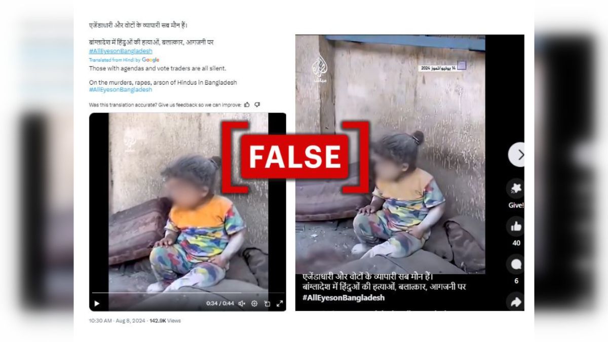 Fact Check: Video From Gaza Shared As 'Hindu Child Caught In Violence' In Bangladesh