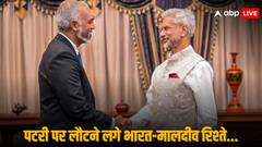 जयशंकर के पहुंचते ही निकल गई मालदीव की हेकड़ी! मुइज्जू ने भारत को लेकर बदली पॉलिसी, विपक्ष ने किया स्वागत