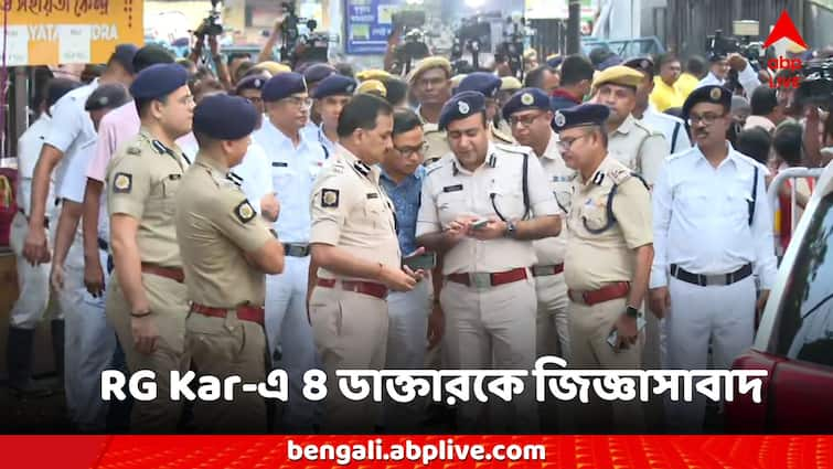 RG Kar Medical College Hospital Doctor murder issue Kolkata police videography 4 doctors questioned RG Kar News: চিকিৎসক খুনের ঘটনাক্রম সাজাতে চলল ভিডিওগ্রাফি, তথ্য প্রমাণে ৪ ডাক্তারকে জিজ্ঞাসাবাদ