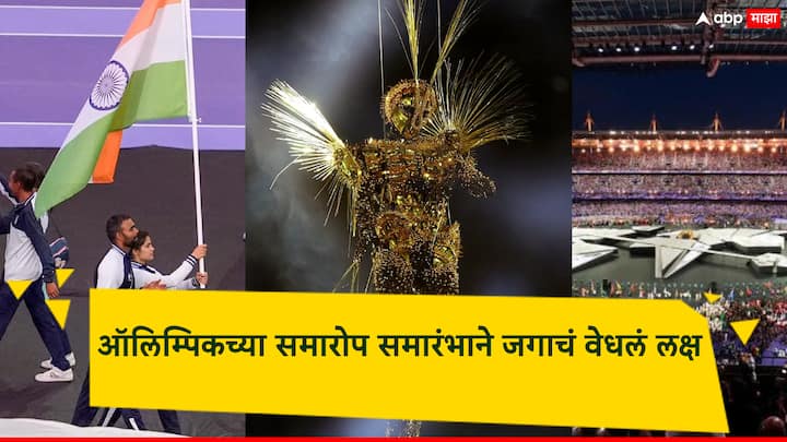 Paris Olympics 2024: ऑलिम्पिकच्या स्पर्धेत 10 हजारांहून अधिक खेळाडू सहभागी झाले होते. यामध्ये 32 विविध क्रीडा प्रकारात एकूण 329 पदकं देण्यात आली.