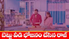 ‘బ్రహ్మముడి’ సీరియల్‌: బెట్టు వీడి భోజనం చేసిన రాజ్ – ఫ్రెండ్స్ రూంలోంచి వెళ్లిపోయిన అప్పు, కళ్యాణ్
