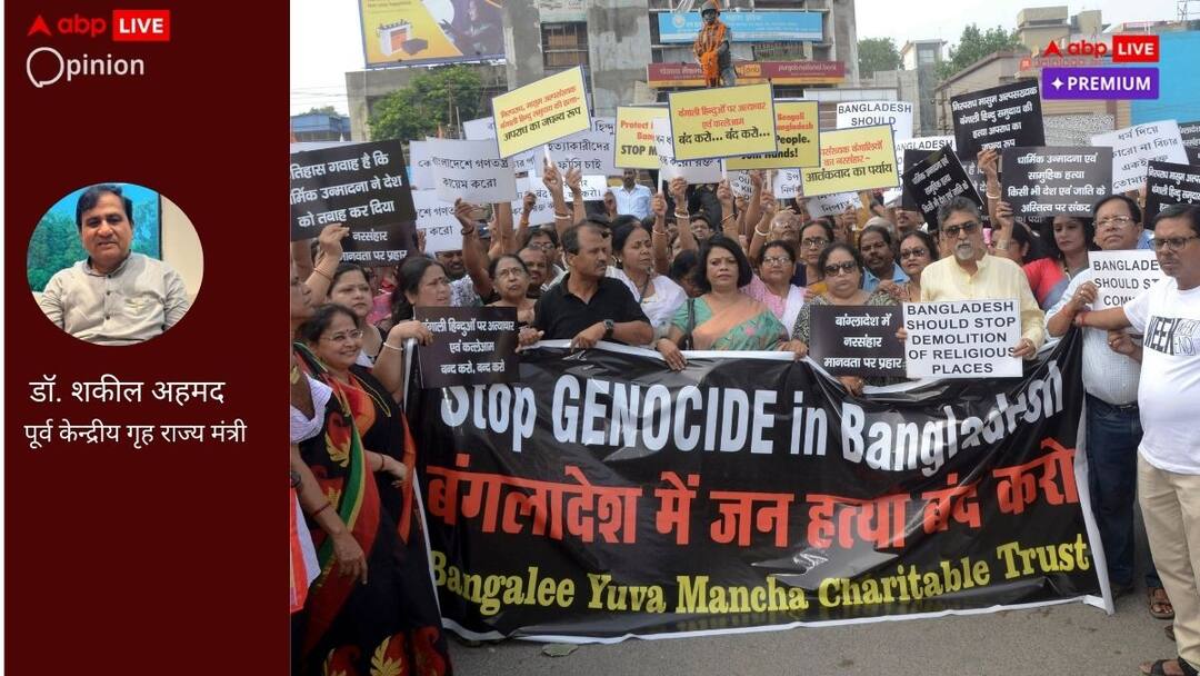 Bangladesh Protest violence and Indian government diplomacy Shakeel Ahmad opines ABPP बांग्लादेश में संग्राम भारत की कूटनीतिक विफलता का परिणाम, सार्क को करे एक्टिव, फायदा ले सकता है चीन