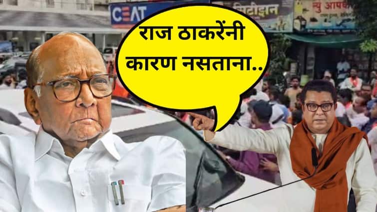 Sharad Pawar Reaction On Raj Thackeray allegation On Manoj Jarange maratha Reservation Marathi News मोठी बातमी : तुम्ही राज ठाकरेंची गाडी अडवायला लावली का, थेट प्रश्नावर शरद पवारांचं रोखठोक उत्तर