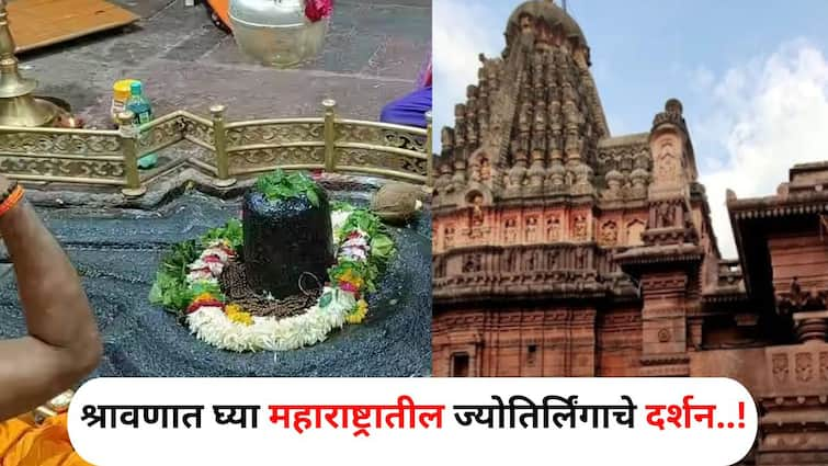 Shravan Travel lifestyle marathi news Know about Ghrishneshwar Jyotirlinga in Maharashtra take darshan on shravani somwar Shravan Travel : मुलाच्या मृत्यूनंतरही आईची अखंड भक्ती, भगवान शंकर जिथे प्रकटले! महाराष्ट्रातील एक चमत्कारिक ज्योतिर्लिंग, जाणून घ्या..