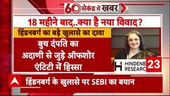 Hindenburg के दावों पर SEBI ने किया पलटवार । Madhabi buch । Breaking News