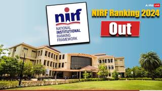 NIRF Ranking 2024:​ NIRF रैंकिंग में JNU और जामिया को मिला ये स्थान, टॉप पर रहा ये संस्थान