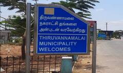 இன்று முதல் மாநகராட்சியாக தரம் உயர்ந்த திருவண்ணாமலை - உற்சாகத்தில் மக்கள்