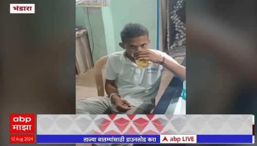 Bhandara:ग्रामपंचायतीच्या कंत्राटी कर्मचाऱ्याचा उपद्व्याप,सरपंच आणि सचिवाच्या टेबलवर बसून मद्यप्राशन