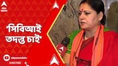 Agnimitra Paul: 'আরজি কর কাণ্ডের সিবিআই তদন্ত চাই', বললেন অগ্নিমিত্রা পাল | ABP Ananda LIVE