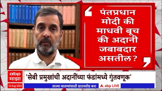 Hindenburg Research : सेबी अध्यक्षा माधवी पुरी बुच यांच्यावर गैरप्रकाराचे आरोप