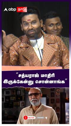 சத்யராஜ் மாதிரி இருக்கேன்னு சொன்னாங்க : Cool Suresh