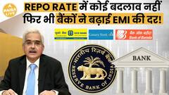 Why These 3 Major Banks Announced EMI Increase | Paisa Live