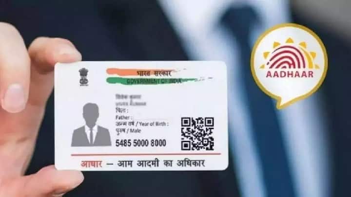 आधार कार्ड बनवाते वक्त अक्सर लोग कुछ गलत जानकारियां दर्ज करवा देते हैं. लेकिन यूआईडीएआई उन्हें इन जानकारी में बदलाव करने का मौका देती है.