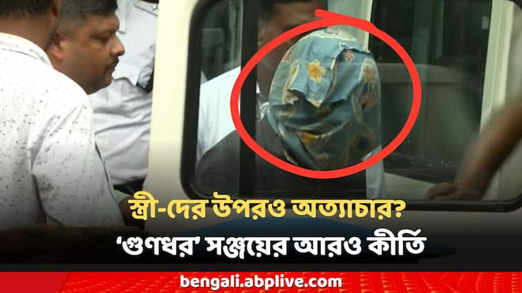 Kolkata News RG Kar Medical College Hospital Doctor murder accused sanjoy roy profile RG Kar Hospital News: ৪টে বিয়ে, স্ত্রী-দের উপরও অত্যাচার, চিকিৎসক ধর্ষণ-খুনে 'কীর্তিমান' সঞ্জয়ের আরও 'কীর্তি' প্রকাশ্যে