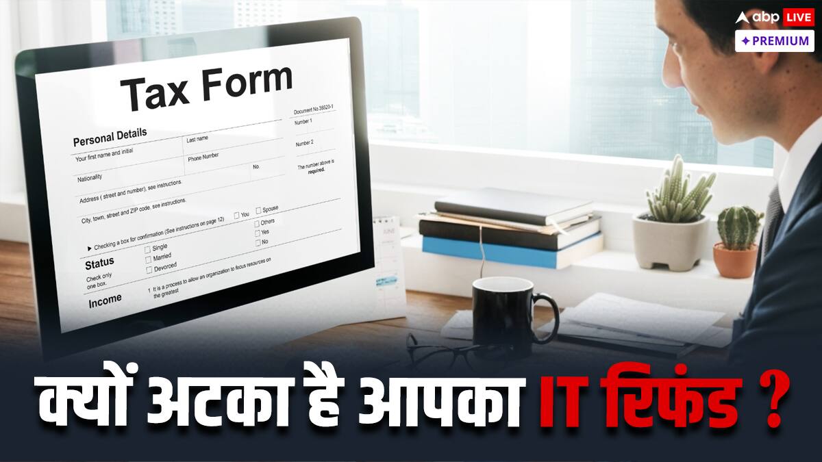 Explainer: ITR भर दिया फिर भी नहीं आ रहा है खाते में पैसा, अब क्या करें