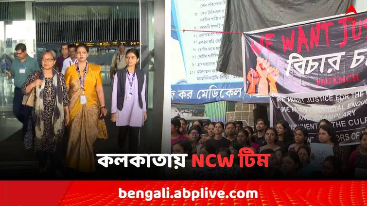 RG Kar Doctor's Death National Commission for women in Kolkata NCW team will go to victim house after lalbazar meet RG Kar Doctor's Death: আরজিকর কাণ্ডের প্রেক্ষিতে কলকাতায় জাতীয় মহিলা কমিশন, নিহতের বাড়ি যাবে NCW টিম