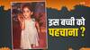 तस्वीर में नजर आ रही ये बच्ची है छोटे नवाब की इकलौती बेटी, पहली ही फिल्म हुई थी हिट, आज हैं करोड़ों की मालकिन