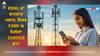 BSNL ਦਾ ਸ਼ਾਨਦਾਰ ਪਲਾਨ, ਸਿਰਫ ₹399 'ਚ ਮਿਲੇਗਾ 3300GB ਡਾਟਾ, ਦਬਾ ਕੇ ਚਲਾਓ ਇੰਟਰਨੈੱਟ!