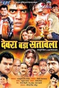 'Devra Bada Satavela' is a big movie starring Pawan Singh, Monalisa and Ravi Kishan. This movie was released in the year 2010 and its earnings were 10 crores.