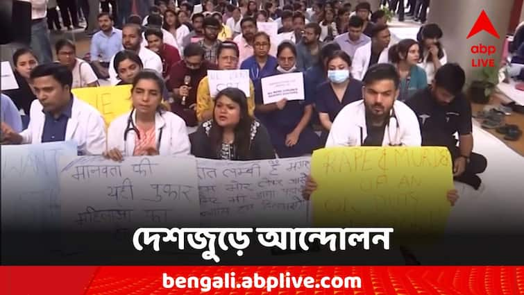 R G Kar Protest Doctor Death Protest Allover India R G Kar Protest: চিকিৎসককে ধর্ষণ-খুনের প্রতিবাদ, দেশজুড়ে আন্দোলন