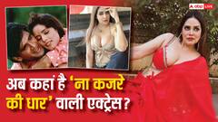 'ना कजरे की धार' से रातोंरात मशहूर हुई थीं एक्ट्रेस, अब दिखती है पहले से भी ज्यादा जवान, देखें फोटोज