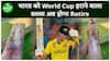 Bat That Cost India World Cup 2023 To Be Retired, Australian Player Reveals | Sports Live