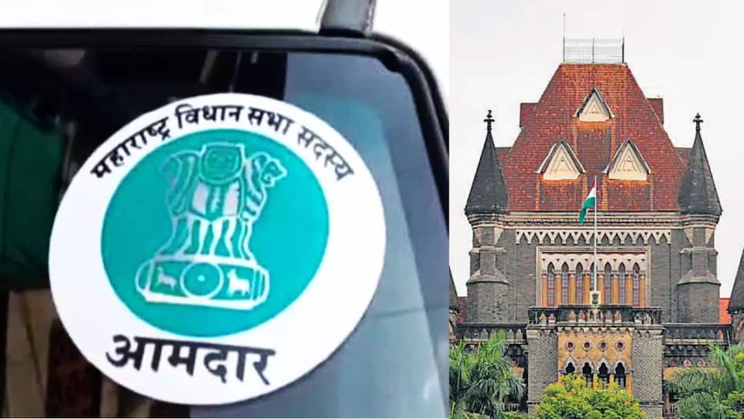 The Mumbai High Court has opined that the misuse of MP MLA and police stickers on cars should be stopped somewhere चेंबूरच्या मिस्टर गांधींच्या गाडीवर आमदाराचा स्टिकर आला कुठून?; हायकोर्टाकडून पोलिसांना कठोर कारवाईचे निर्देश