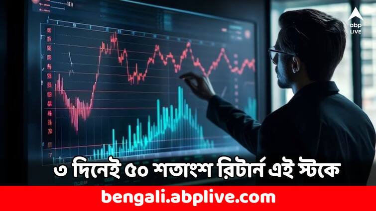 Ola Electric Share Price 50 Percent Return in 3 Days after Listing Share Market News Ola Electric: লিস্টিংয়ের পর থেকেই লম্বা দৌড়, ৩ দিনে ৫০ শতাংশ মুনাফা এই শেয়ারে