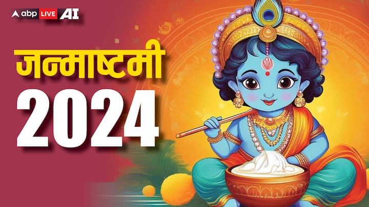 Krishna Janmashtami 2024 in Banke Bihari Mandir: जन्माष्टमी 2 दिन मनाई जाएगी. मथुरा-वृंदावन में जन्माष्टमी की खास रौनक रहती है. बांके बिहारी मंदिर में जन्माष्टमी कब है यहां जानें डेट, पूरा शेड्यूल