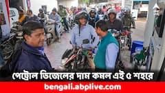 কমছে অপরিশোধিত তেলের দাম, আজ ফুল ট্যাঙ্ক তেল ভরাতে খরচ কমল ?
