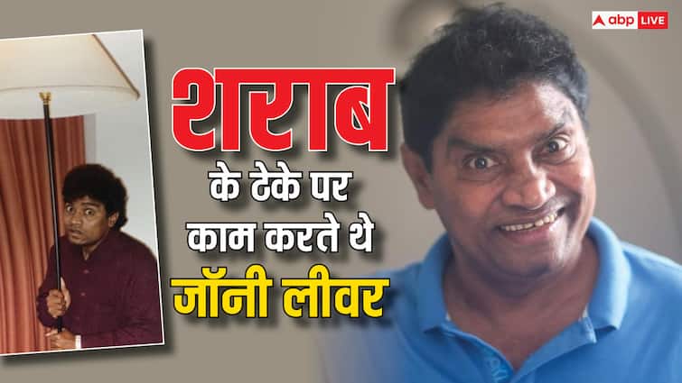 Johnny Lever Birthday actor and comedian real name struggle story know unknown facts Johnny Lever Birthday: शराब के ठेके पर किया काम, तो कभी सड़क पर बेचे पेन, कैसे जॉन प्रकाश राव बन गए जॉनी लीवर?