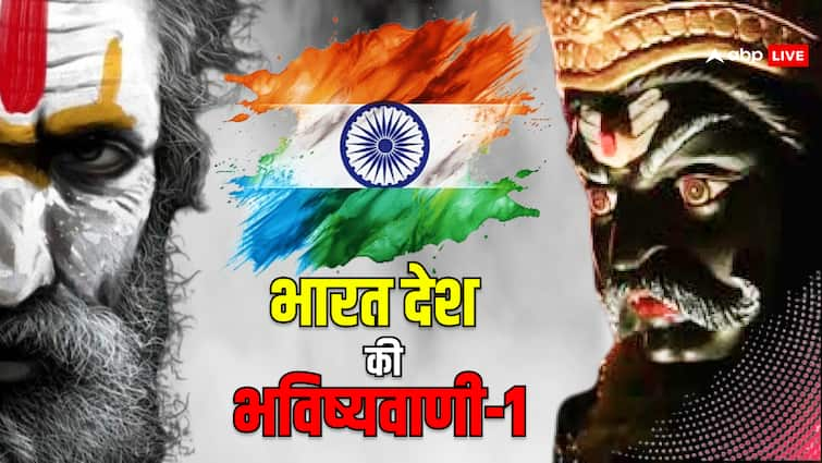 conflict between people and government will increase big prediction about India Independence Day मंगल आग में घी तो शनि देंगे हवा, कुंडली से जानें भारत के आने वाले दिन कैसे रहेंगे