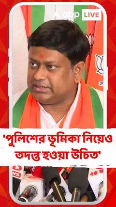 'পুলিশের ভূমিকা নিয়েও তদন্ত হওয়া উচিত', মন্তব্য সুকান্তর