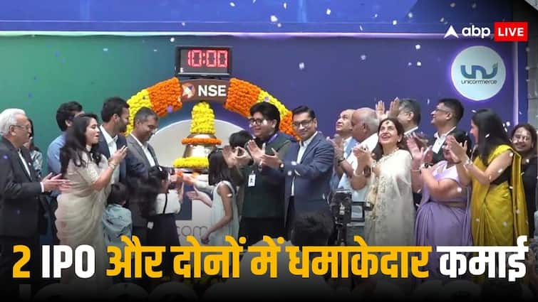 Firstcry IPO Listing with 35 percent premium and Unicommerce eSolutions IPO lists with 113 percent gain Firstcry Unicommerce Listing: फर्स्टक्राई के शेयरों की बंपर लिस्टिंग, यूनिकॉमर्स के निवेशकों को मिला 113 फीसदी से ज्यादा मुनाफा