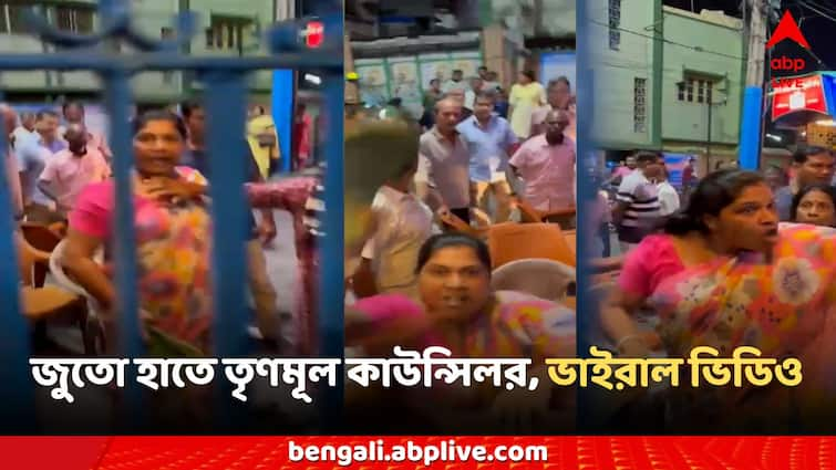 Hooghly News Durga pujo 2024 chinsurah tmc councilor with shoes videos viral Hooghly News: দুর্গাপুজোর মিটিংয়ে তুমুল ঝামেলা, জুতো হাতে তেড়ে গেলেন TMC কাউন্সিলর