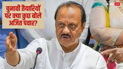 Maharashtra Elections 2024: 'आगे-पीछे तो...', चाचा शरद पवार के सवाल पर बोले अजित पवार, महाराष्ट्र चुनाव से पहले खोल दी ये बात!