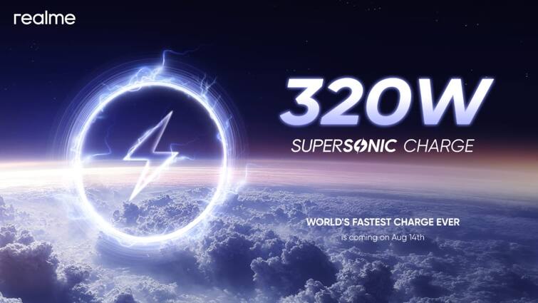 Realme 320W supersonic charge technology launching on 14 august in china know details 5 मिनट में 100% चार्ज, Realme की नई 320W सुपरसोनिक टेक्नोलॉजी मचाएगी धमाल