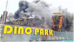 Vizag News: కాలి బూడిదైన విశాఖ బీచ్‌రోడ్‌లోని డైనో పార్క్‌- భయపెడుతున్న వరుస అగ్ని ప్రమాదాలు