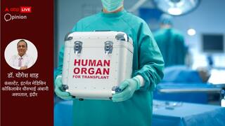 लिवर, किडनी और आंख... हेल्थ सेक्टर में नई टेक्नोलॉजी के साथ बढ़ रहा अंगदान का महत्व, लेकिन ये 2 शर्तें जानना है जरूरी