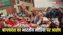 पहले हिंदुओं पर हमला अब भारत पर ही गंभीर आरोप लगा रहा बांग्लादेश,कहा- आकर देख लीजिए अगर...