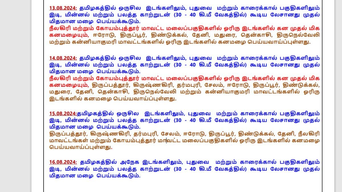 TamilNadu Rain:  இன்று 2 மாவட்டங்களுக்கு ஆரஞ்சு அலர்ட்; 8 மாவட்டங்களுக்கு கனமழை: இந்த மாவட்ட மக்கள் உஷார்..!